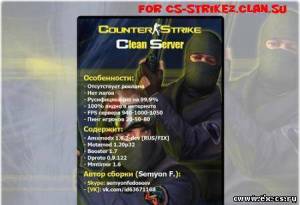 Чистый сервер Counter-Strike 1.6 (by Semyon F.) скачать